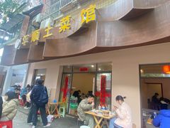 -华顺土菜馆(洪岗路店)