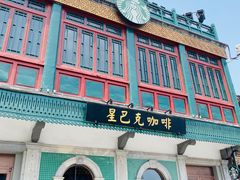 -星巴克臻选(北京前门大街店)