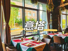 -ITA·意塔意大利餐厅(亦庄店)