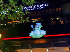 -大洋家·精品潮汕菜·生腌砂锅粥(天河东路店)