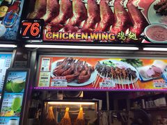 -纽顿熟食中心