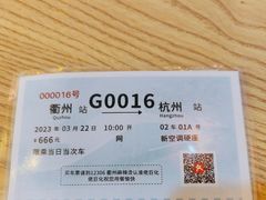 -佬巨化·衢州麻辣烫(运河上街店)