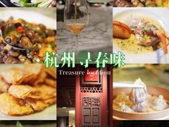 -湖滨28中餐厅·西湖宴·杭州君悦酒店