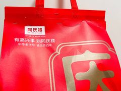 -同庆楼(金宝汇店)