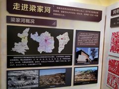 -梁家河村红色旅游区