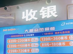 -真快活Coohoo Max(武商仙桃店)