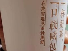 -奈雪的茶(亨特国际广场店)