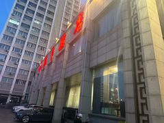 -咸亨酒店(和平店)