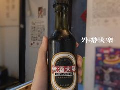 无酒大啡-无牌咖啡&酒馆
