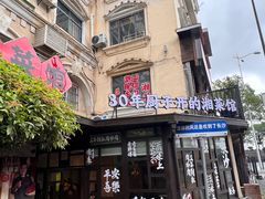 -味上湘菜馆(岳麓山店)