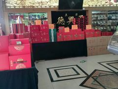 -正兴德(牛街店)