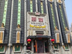 -云龙洗浴商务酒店