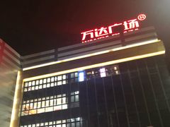 -上海颛桥万达广场