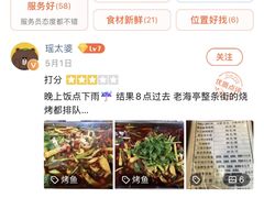 -宋记冕宁土菜馆(海门渔村二店)