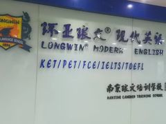 -环亚琅文现代英语·青少·雅思托福·成人英语
