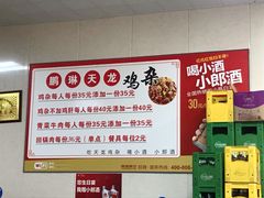 -鹏林天龙鸡杂