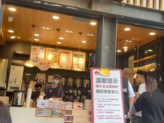 -茶颜悦色(岳麓山顶店)