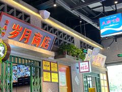 -楠火锅(昆山金鹰店)