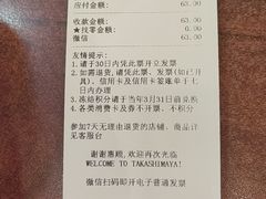 -都恩客(高岛屋百货店)