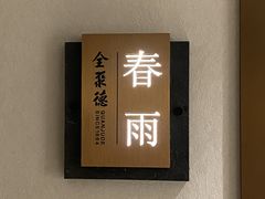 -全聚德烤鸭店(马家堡店)