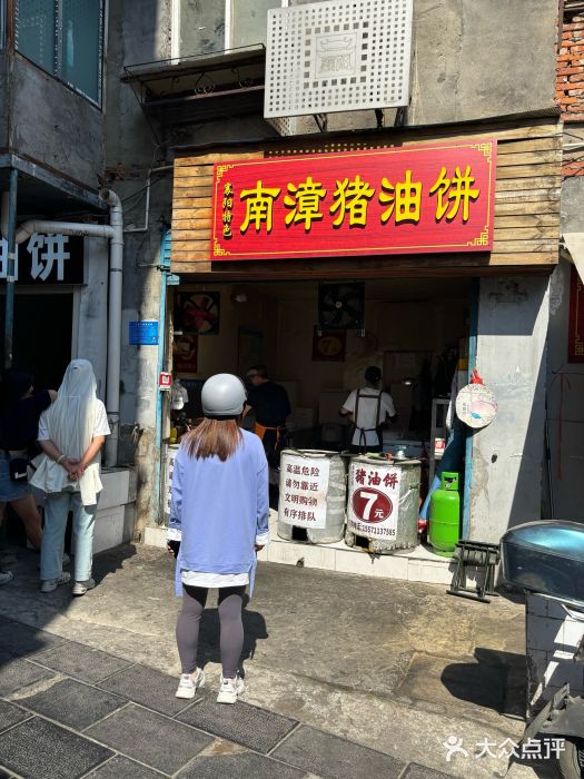 襄阳特色南漳猪油饼(襄城店)图片