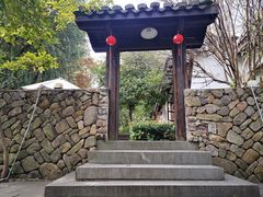 -石榴院子(西施故里店)