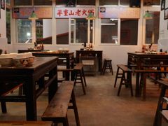 -芈重山老火锅(洪崖洞店)