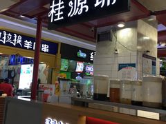 -桂桂茶(繁花中心店)