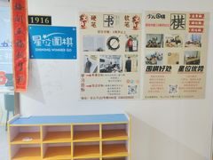 -星位围棋俱乐部(宝山万达店)