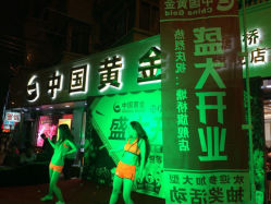 iphone_upload_pic-中国黄金(塘桥店)