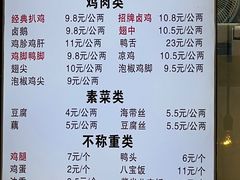 -顺城金记卤鸡·清真