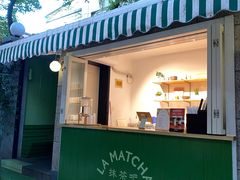 门面-LA MATCHA抹茶吧(进贤路店)