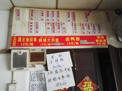 门面-原怡园面馆(拙政园店)