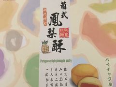 -钜记手信(新马路旗舰店)