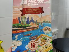 -百花传统甜品店(原址店)