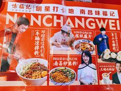 -味福记·本地特色菜(八一万达广场店)