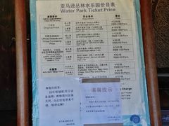 -亚马逊丛林水乐园