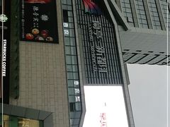 -蘭亭·新都汇