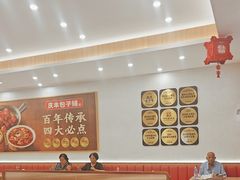 -庆丰包子铺(西单店)