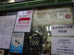 -金凤茶餐厅(湾仔店)