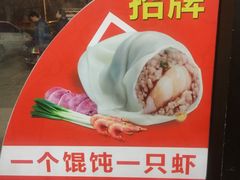 -南城香·饭香串香馄饨香(富丰桥店)