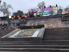 -鸿恩陶然大观园