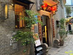 -31号公馆(黄兴广场白果园店)