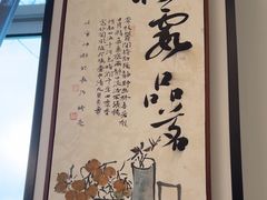 -墨宴(西洋湖店)