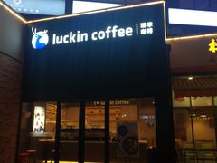 -瑞幸咖啡(宝华国际广场店)