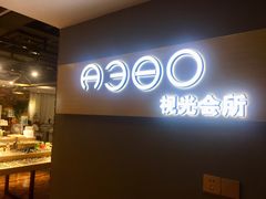 -A380视光·蔡司眼镜店(锦艺城店)