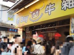 -老day牛杂(官也街总店)