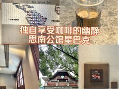 -星巴克臻选(思南公馆店)
