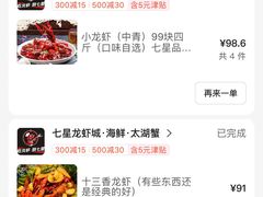 -七星龙虾城·海鲜·大闸蟹(吴江店)