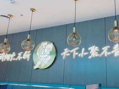 -半天妖烤鱼(西直门凯德mall店)